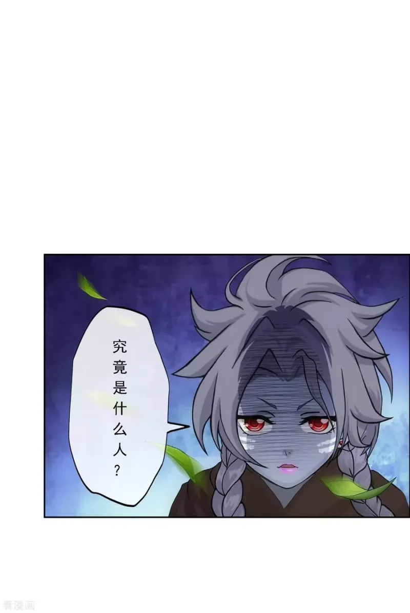 第137话 不翼而飞 第3页
