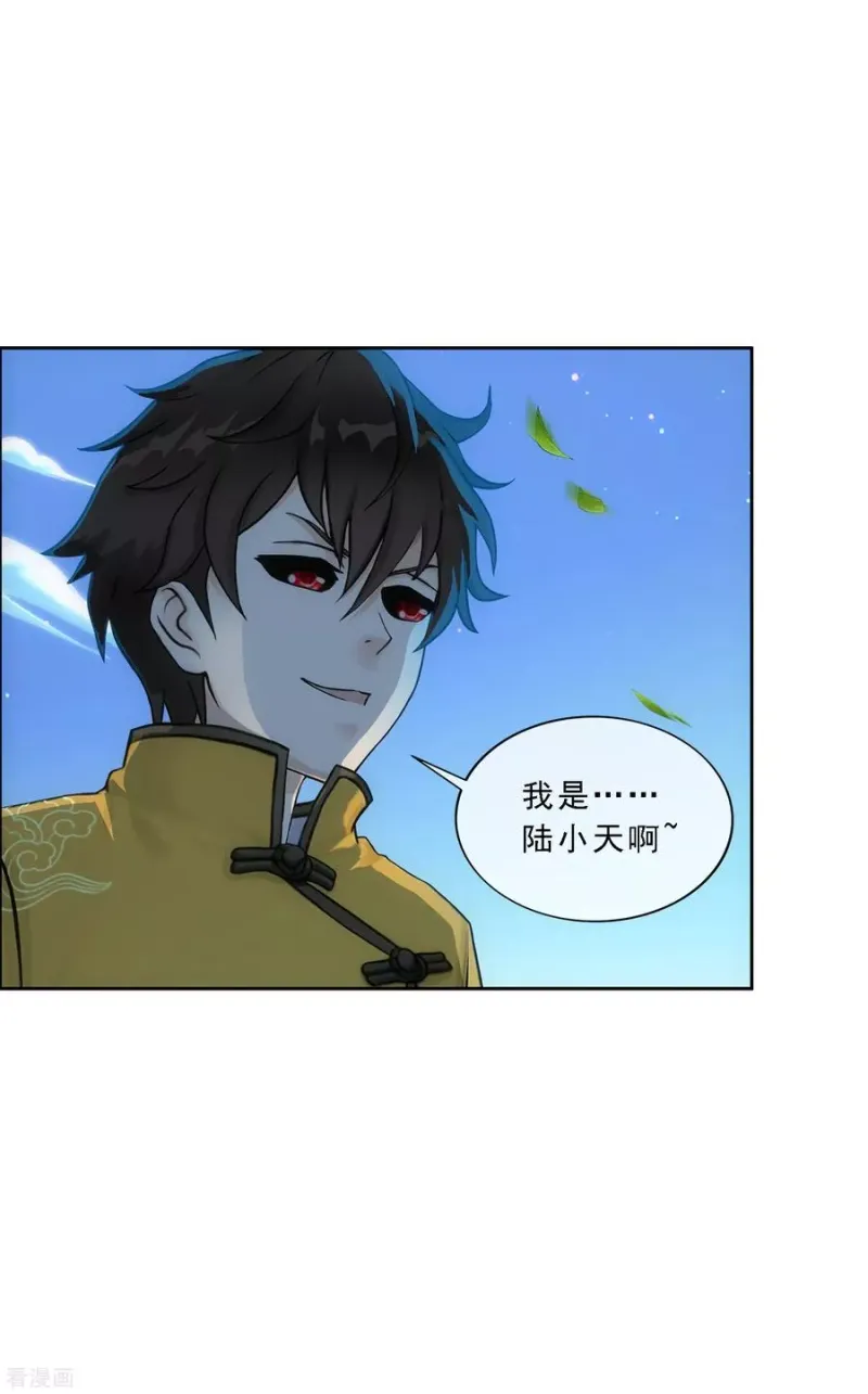 第137话 不翼而飞 第4页