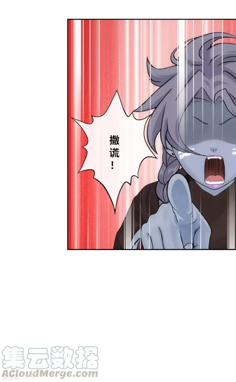 第137话 不翼而飞 第5页