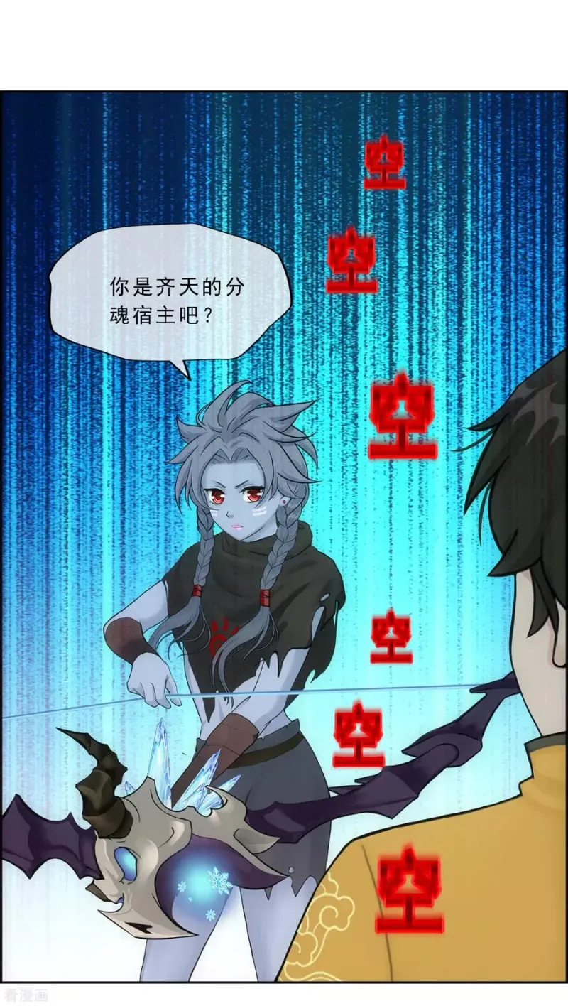 第137话 不翼而飞 第8页