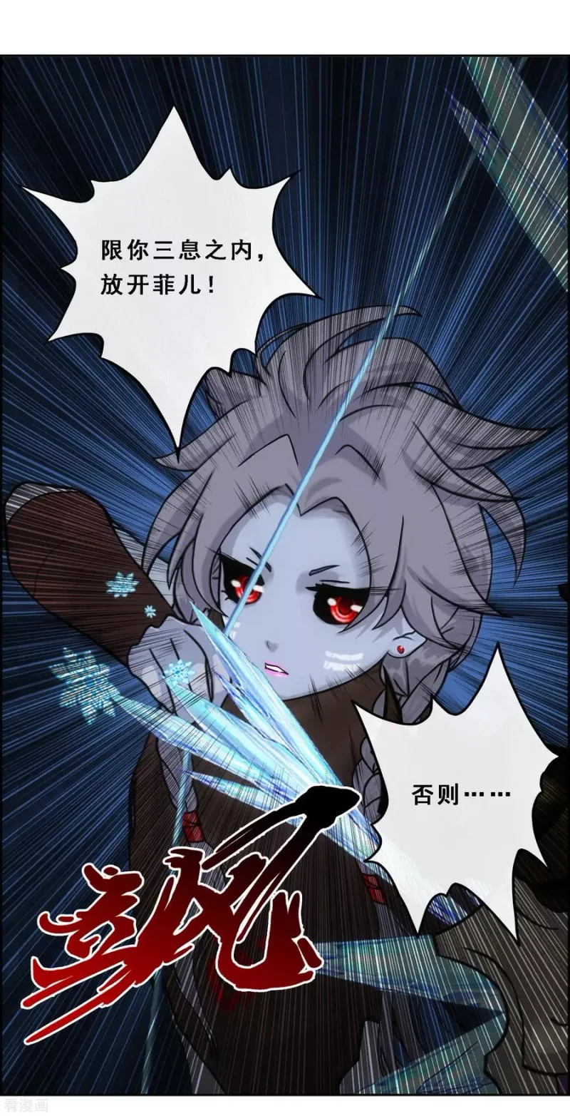 第137话 不翼而飞 第10页
