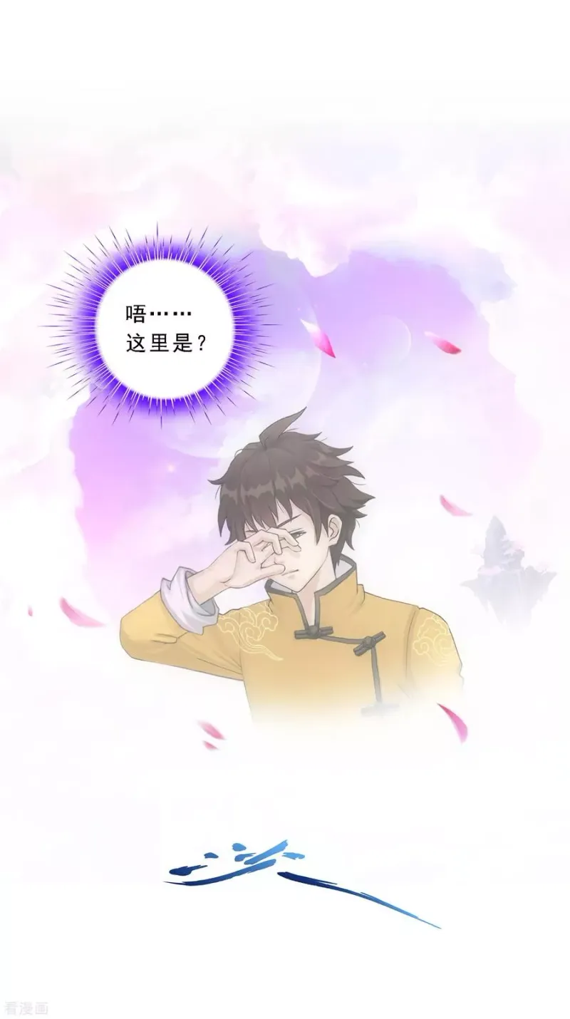 第137话 不翼而飞 第12页