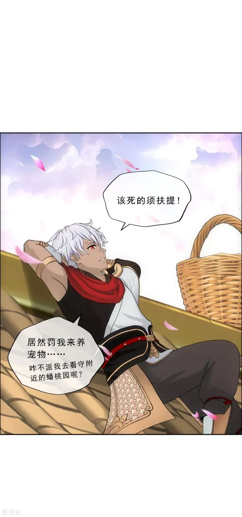 第137话 不翼而飞 第14页