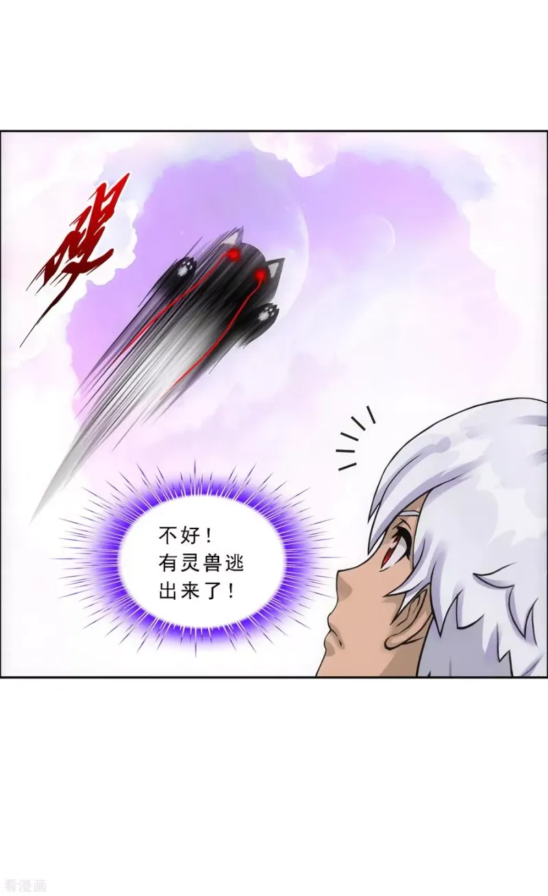 第137话 不翼而飞 第15页