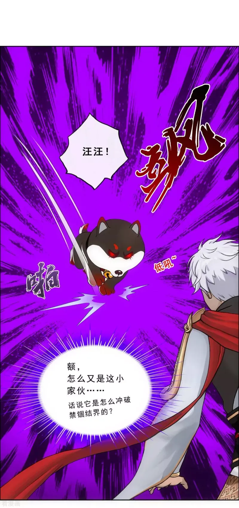 第137话 不翼而飞 第16页