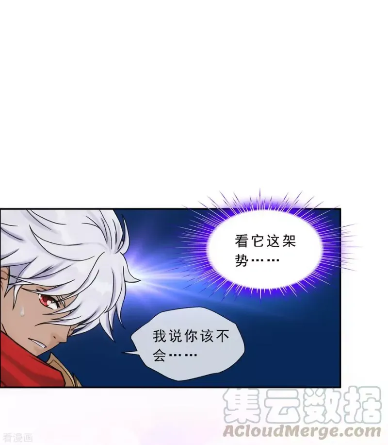 第137话 不翼而飞 第17页
