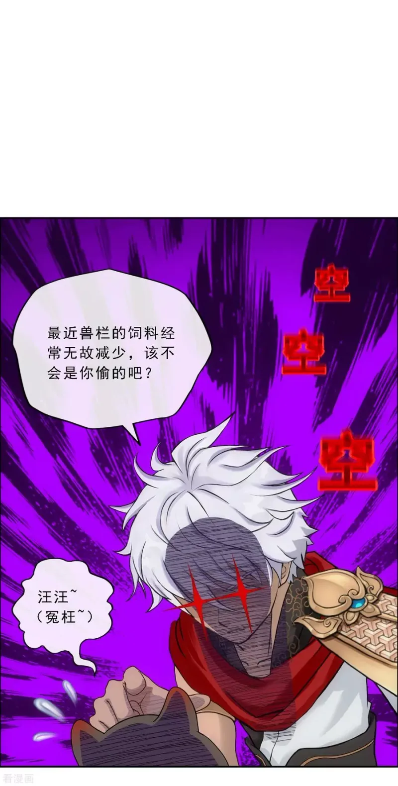 第137话 不翼而飞 第19页