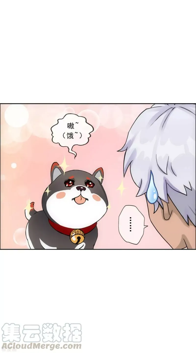 第137话 不翼而飞 第21页