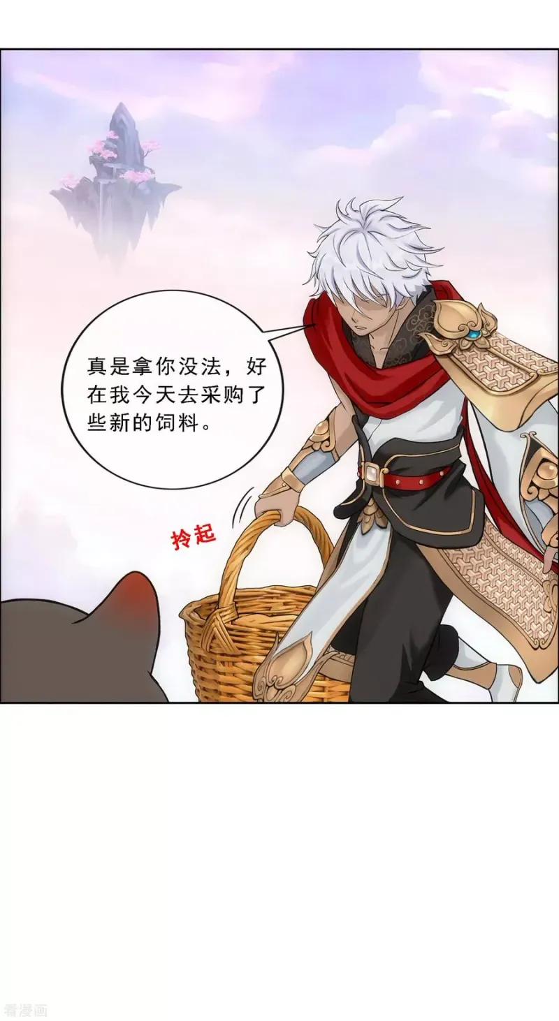 第137话 不翼而飞 第22页