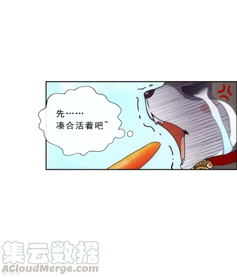 第137话 不翼而飞 第25页