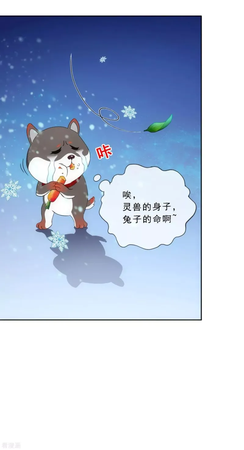 第137话 不翼而飞 第26页