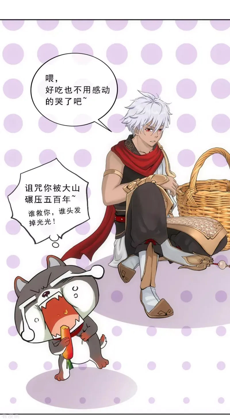 第137话 不翼而飞 第27页