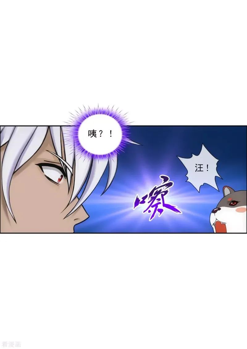 第137话 不翼而飞 第28页