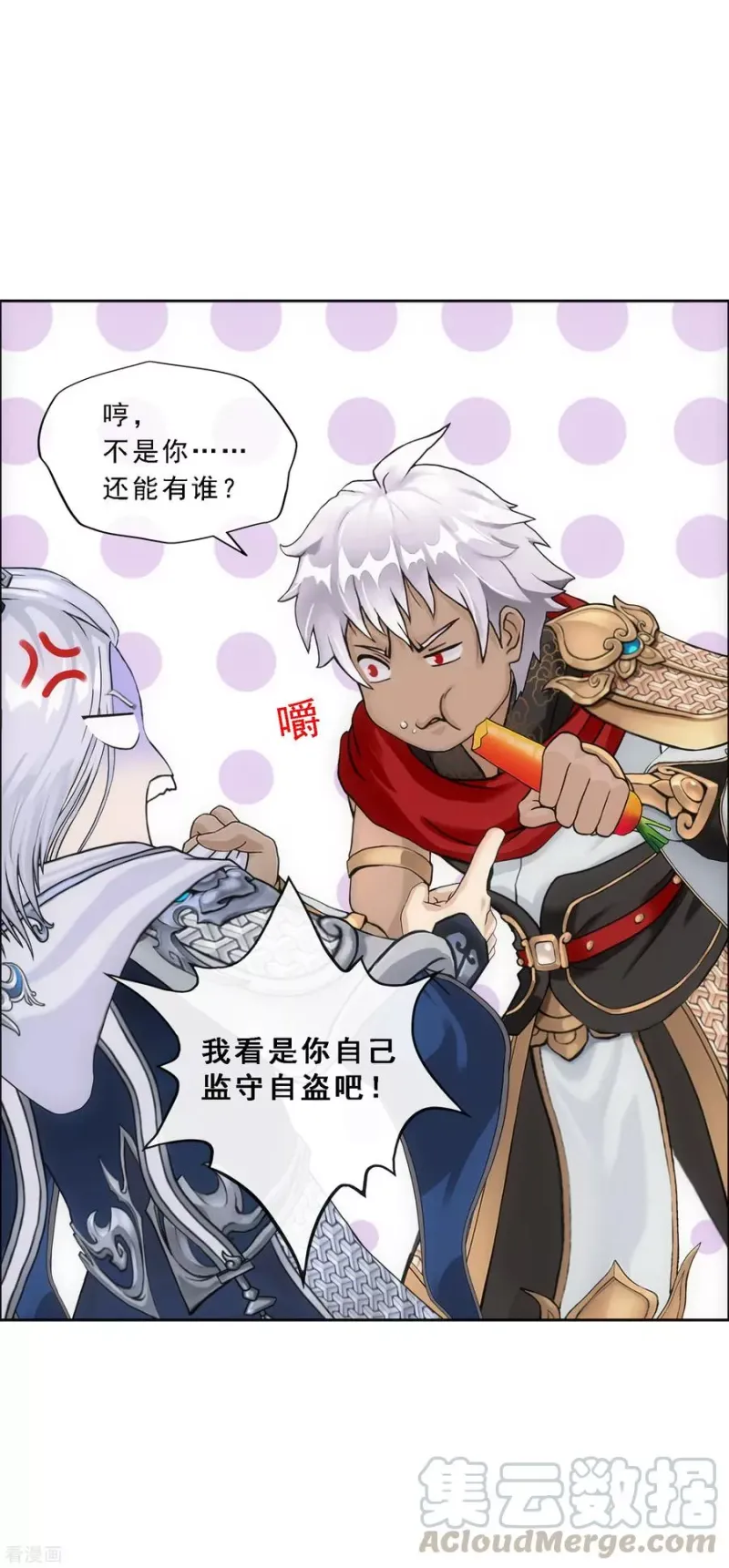第137话 不翼而飞 第33页