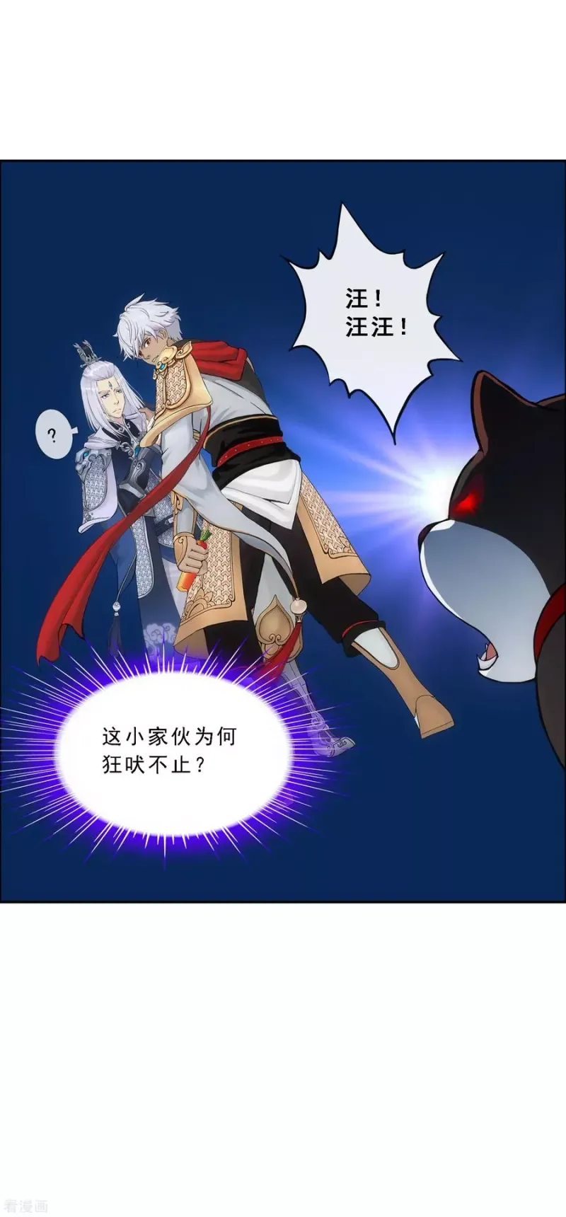 第137话 不翼而飞 第34页