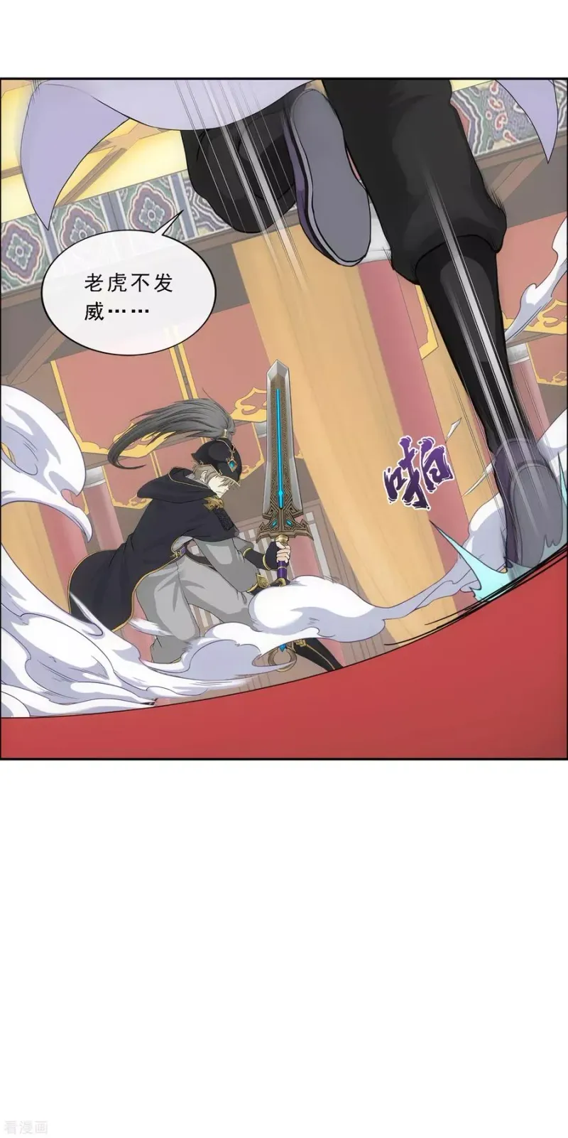 第238话 凌家的天阶强者 第7页