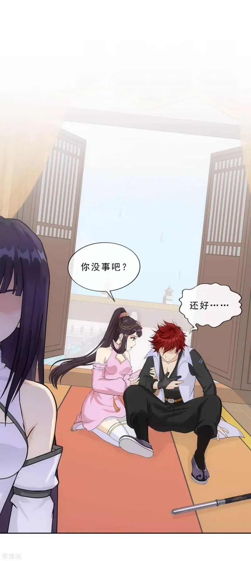 第238话 凌家的天阶强者 第27页