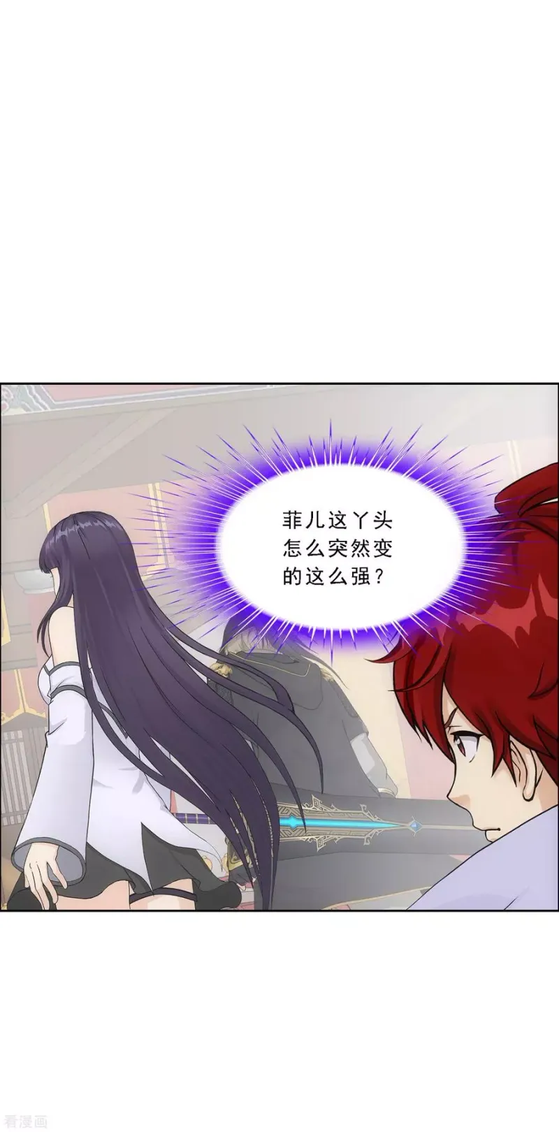 第238话 凌家的天阶强者 第28页