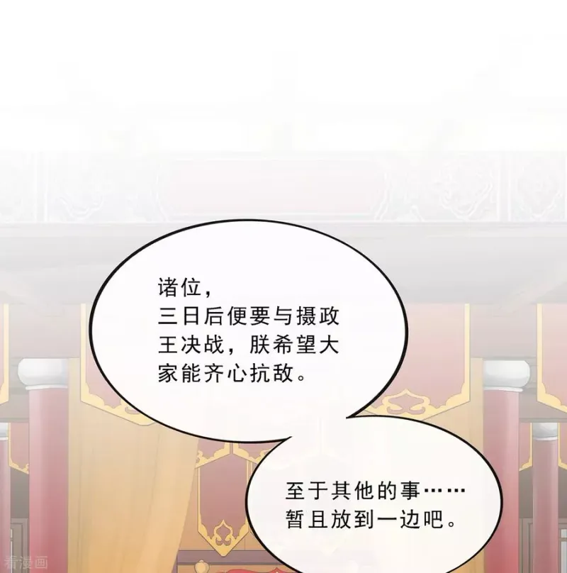 第238话 凌家的天阶强者 第33页