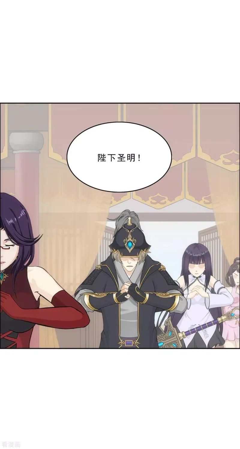 第238话 凌家的天阶强者 第35页
