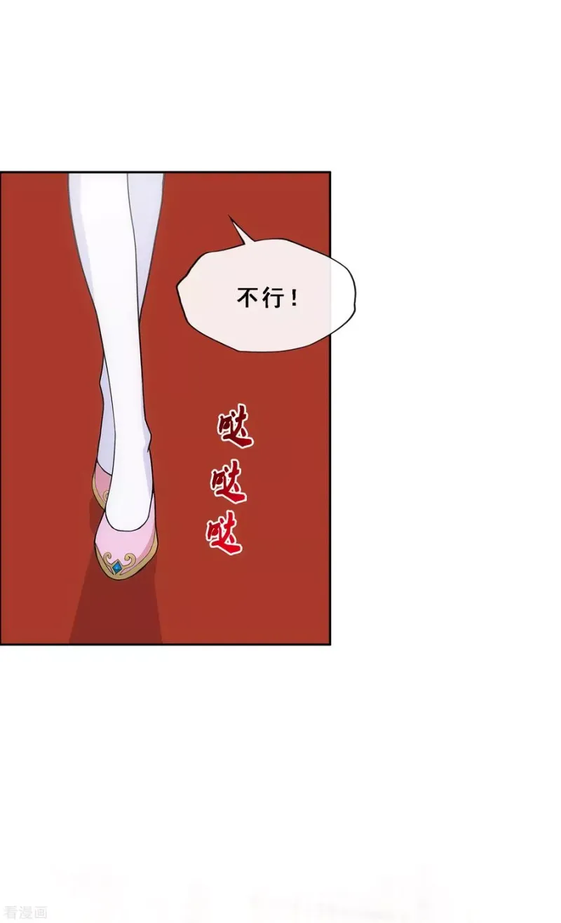 第238话 凌家的天阶强者 第36页