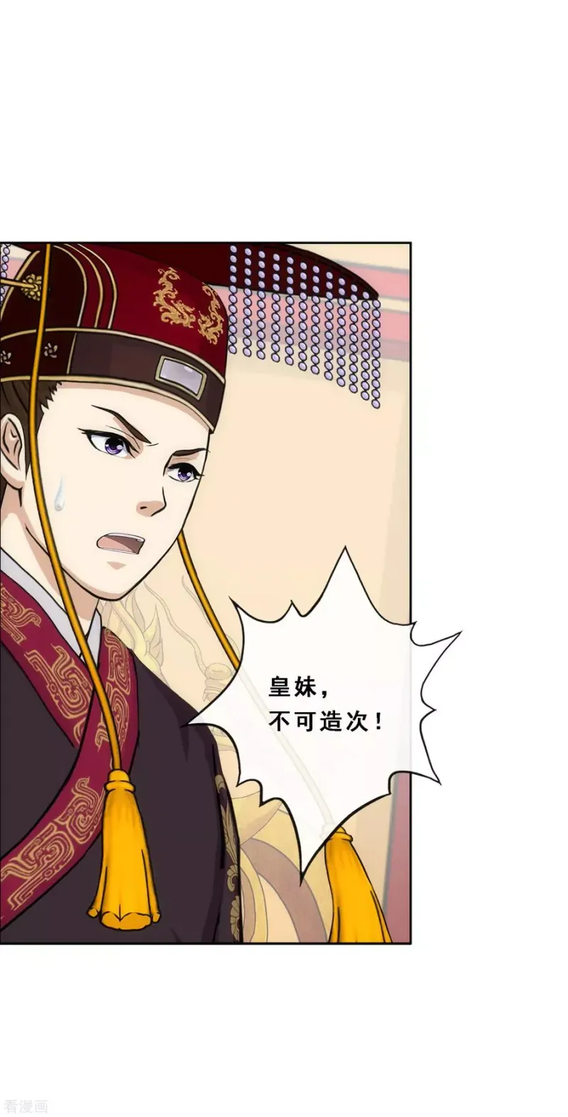第238话 凌家的天阶强者 第38页