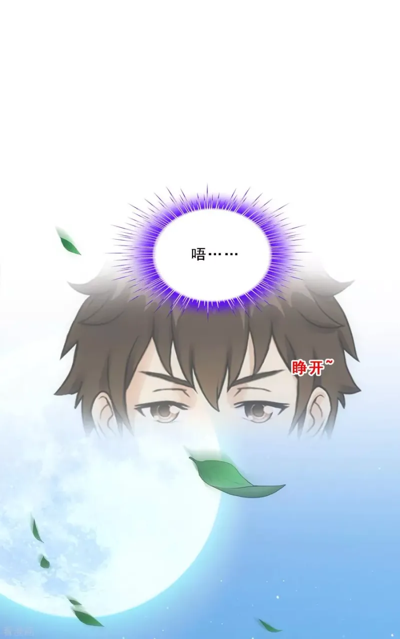 第144话 人狠话不多 第2页
