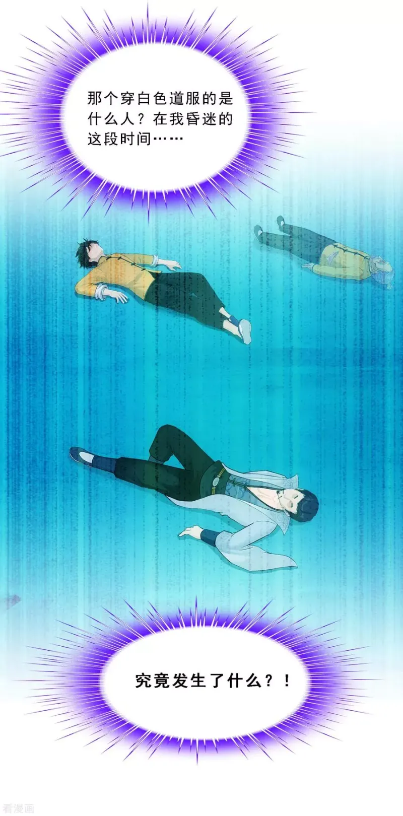 第144话 人狠话不多 第4页