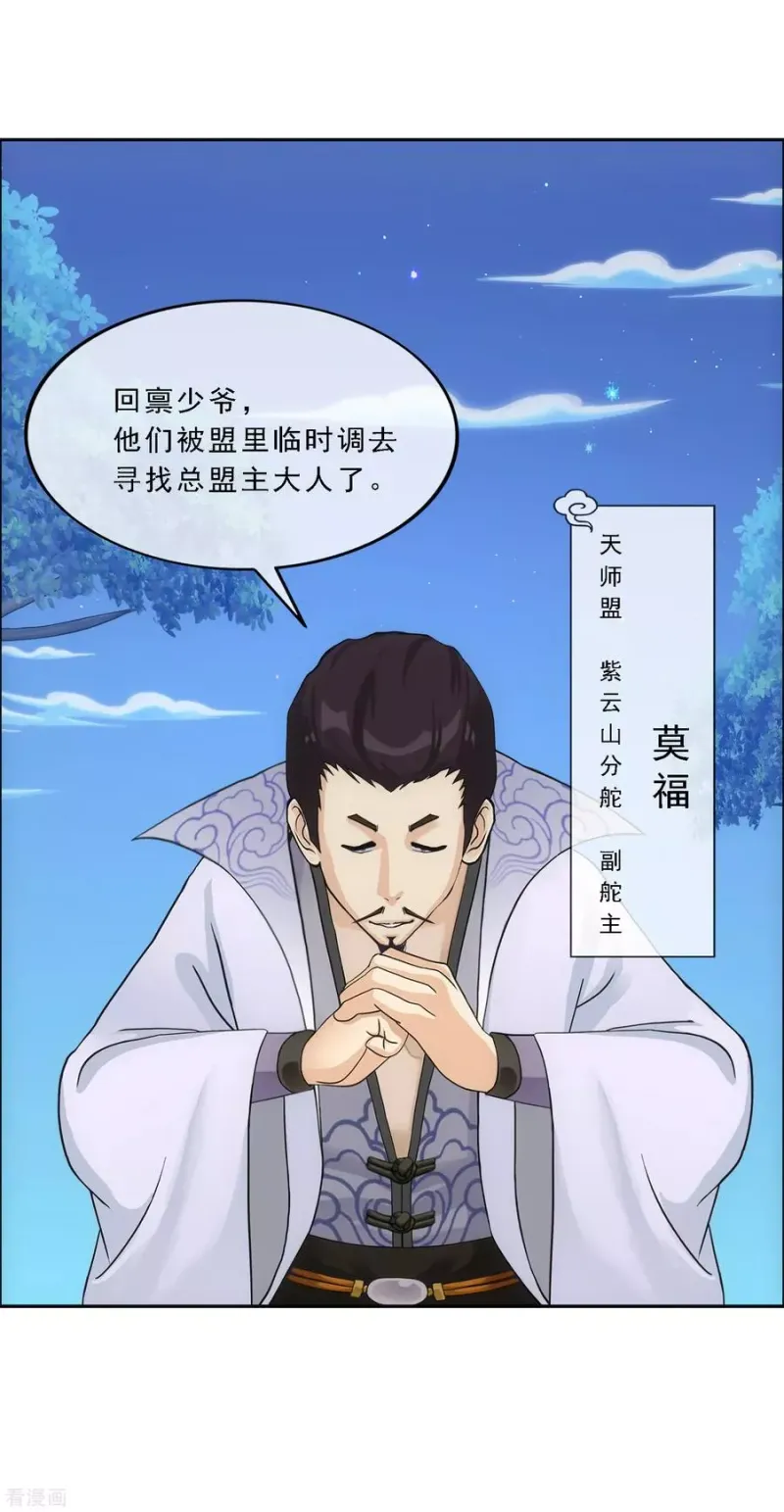第144话 人狠话不多 第10页