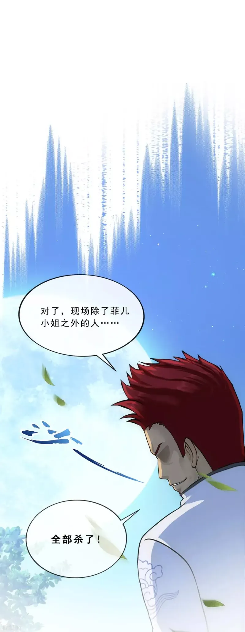 第144话 人狠话不多 第14页