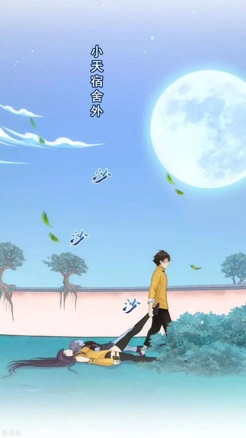 第144话 人狠话不多 第16页