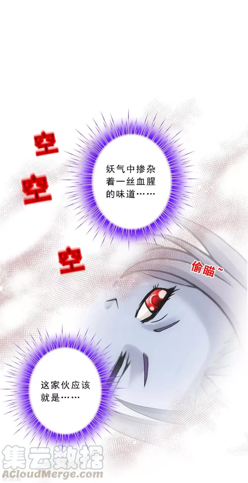 第144话 人狠话不多 第17页