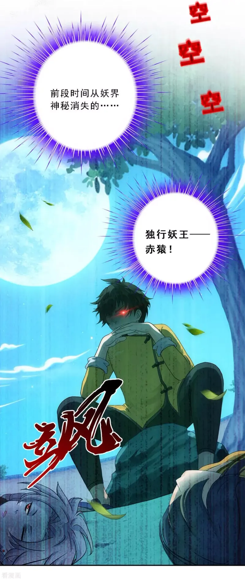 第144话 人狠话不多 第18页
