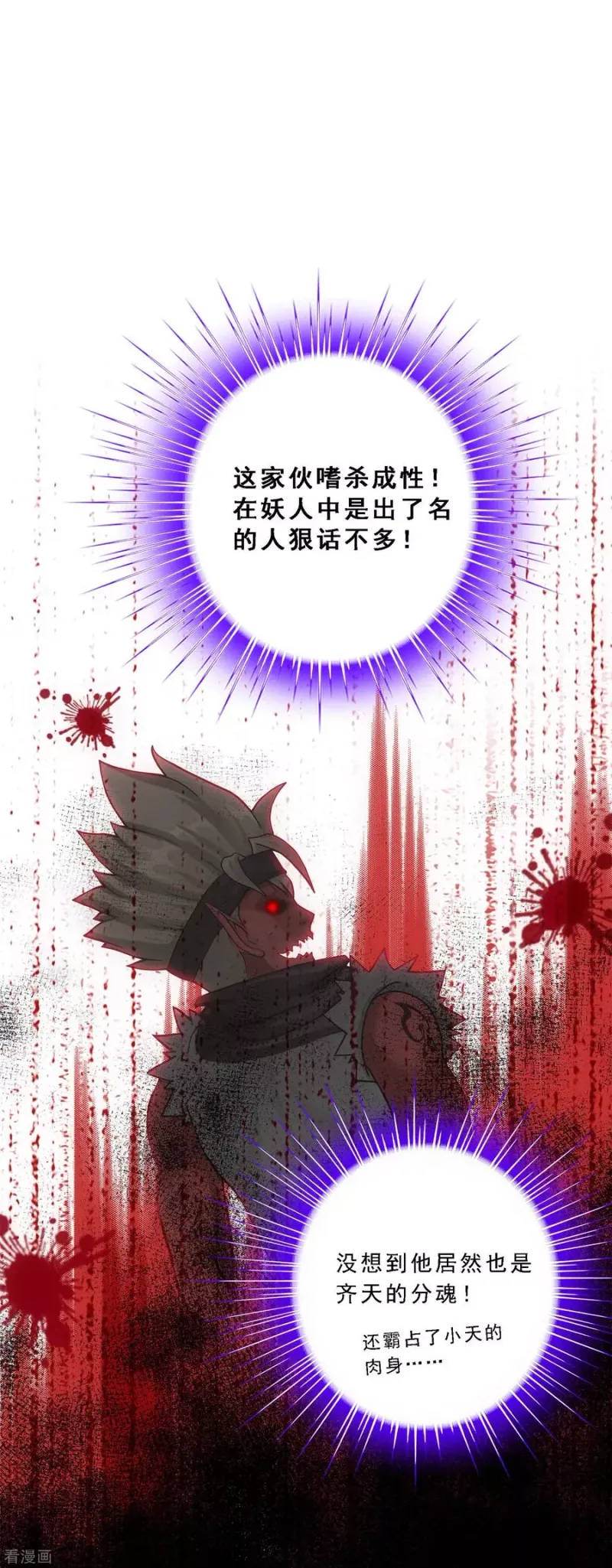第144话 人狠话不多 第19页
