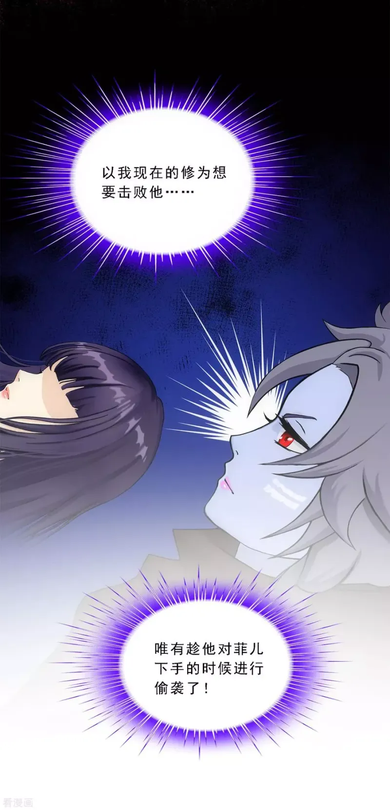 第144话 人狠话不多 第20页