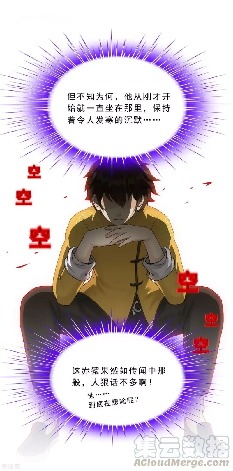 第144话 人狠话不多 第21页