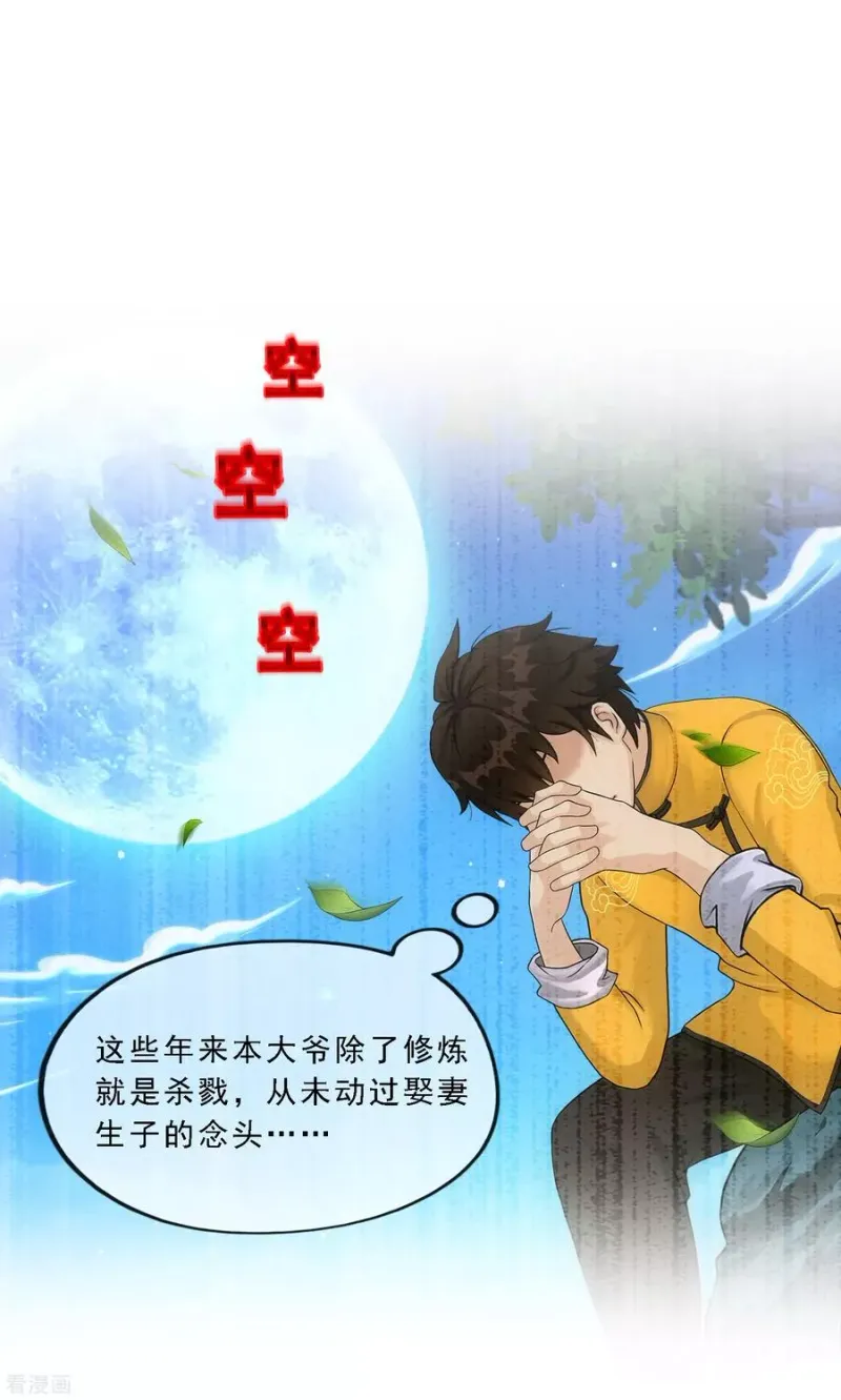 第144话 人狠话不多 第22页