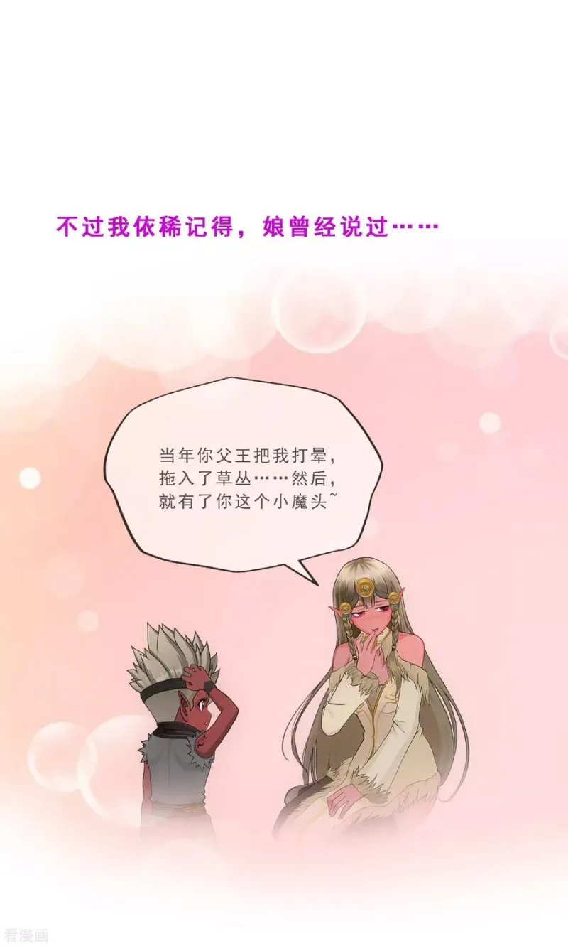 第144话 人狠话不多 第23页