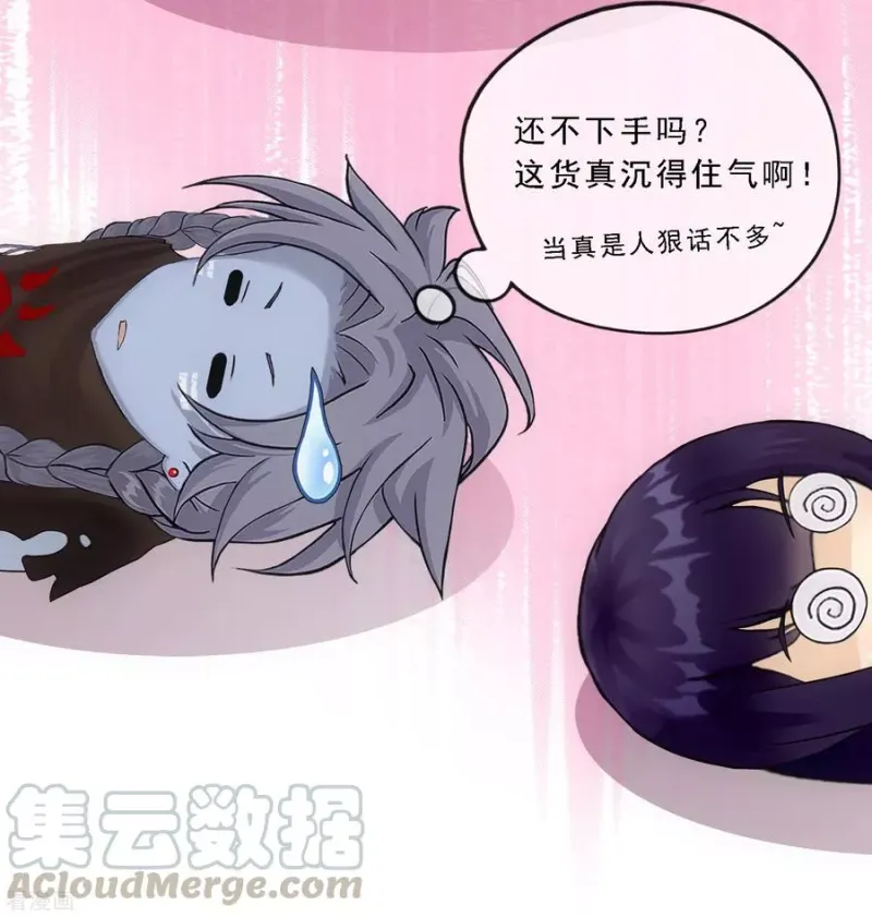 第144话 人狠话不多 第25页