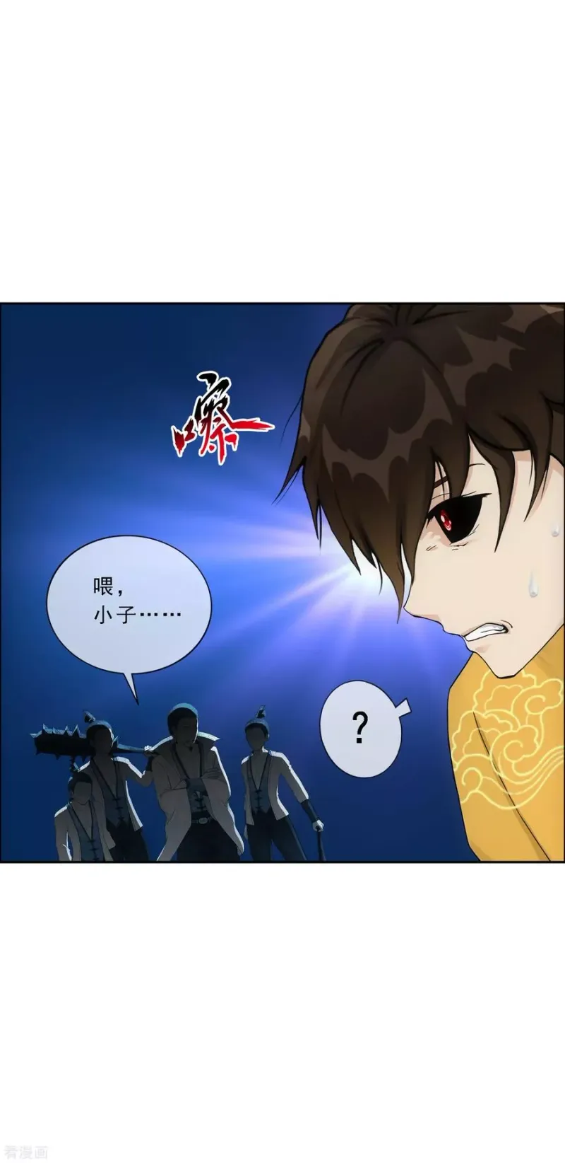 第144话 人狠话不多 第26页