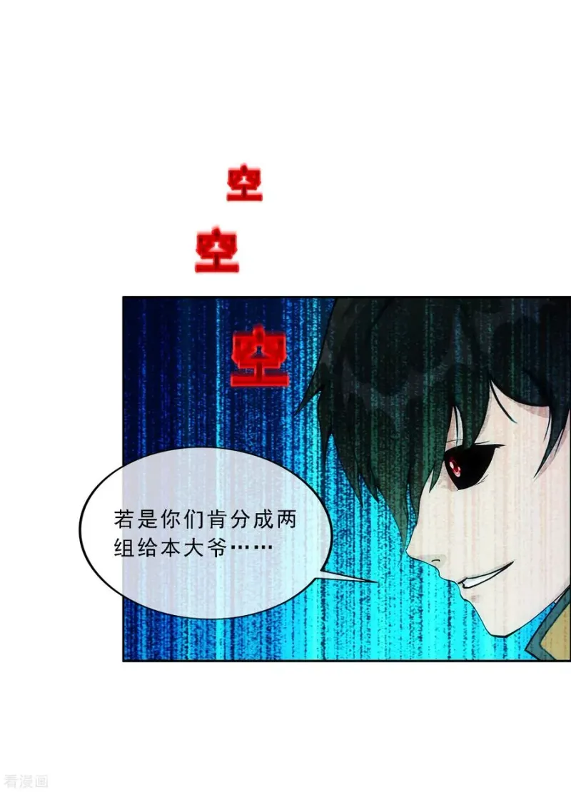 第144话 人狠话不多 第30页