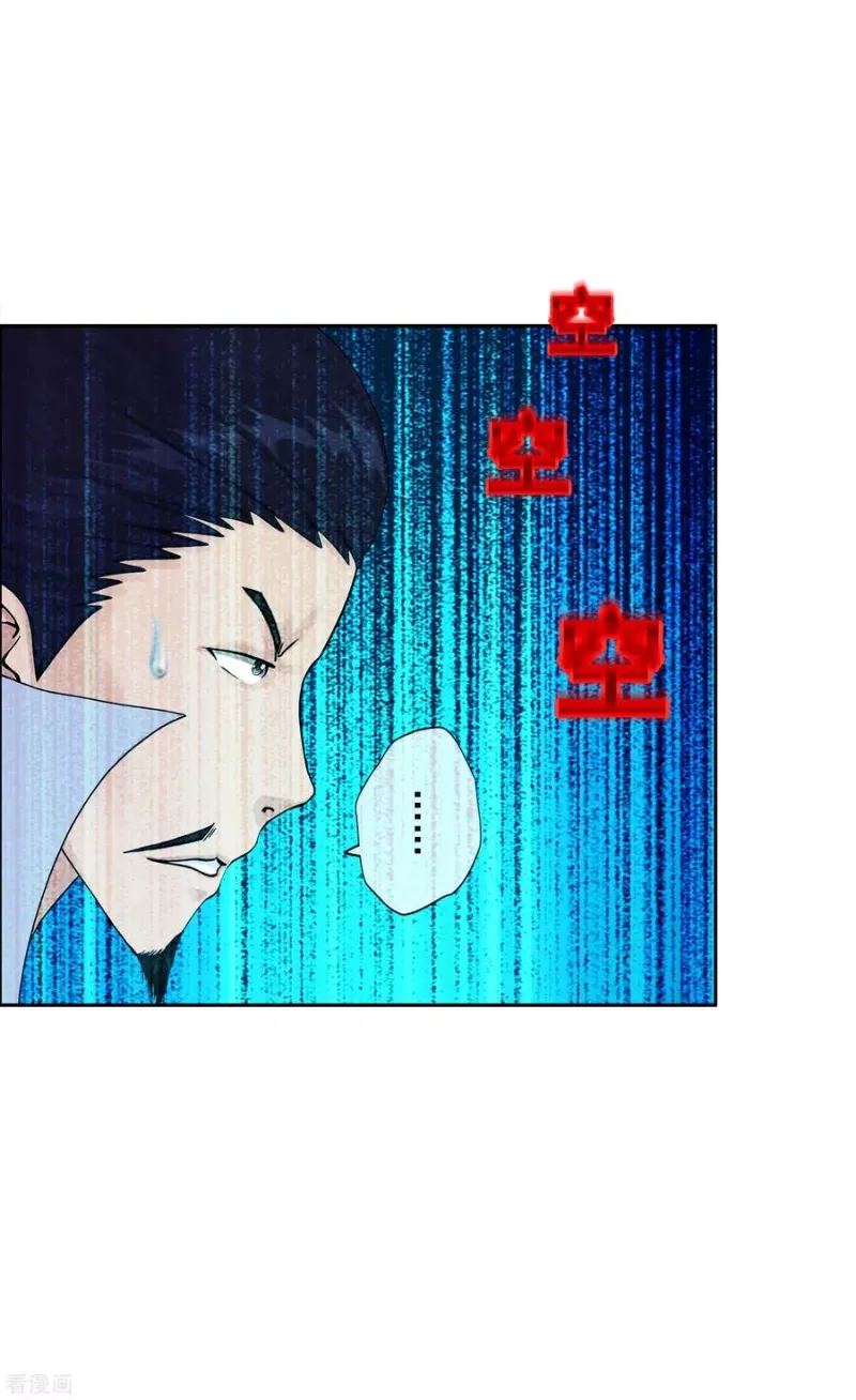 第144话 人狠话不多 第31页