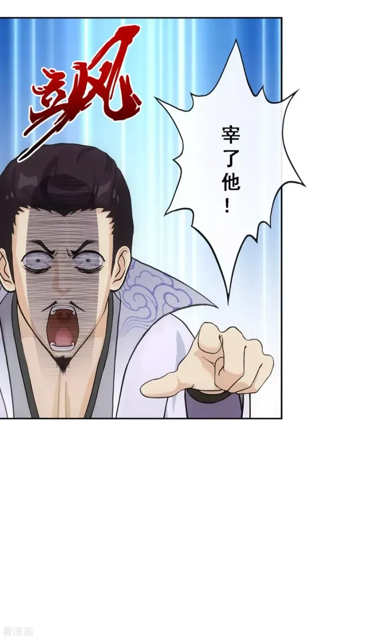 第144话 人狠话不多 第35页