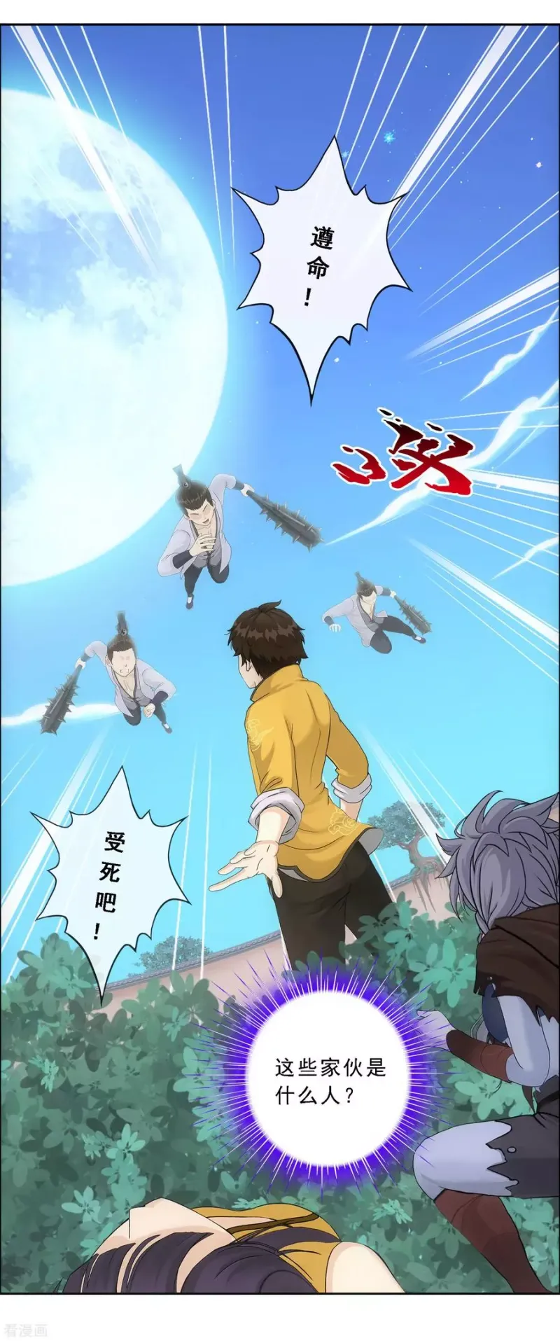 第144话 人狠话不多 第36页