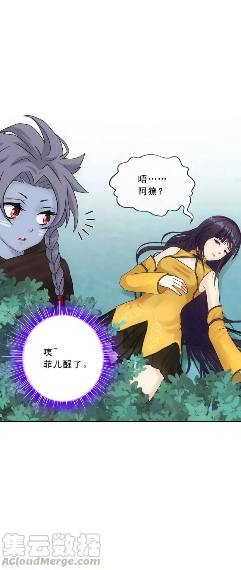 第144话 人狠话不多 第37页