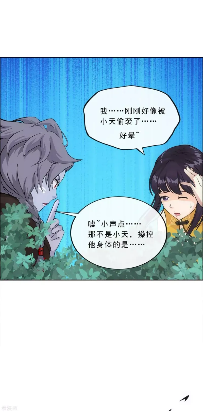 第144话 人狠话不多 第38页