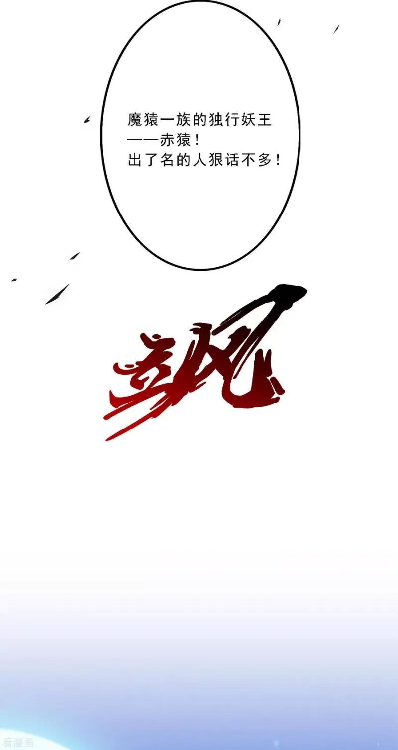 第144话 人狠话不多 第39页