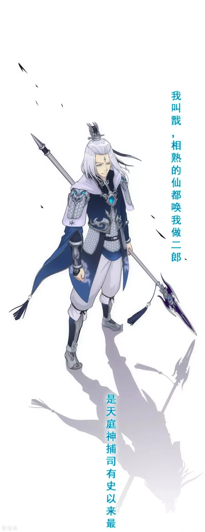 第130话 一人往生1 第2页