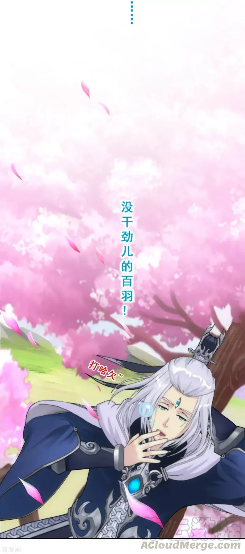 第130话 一人往生1 第3页