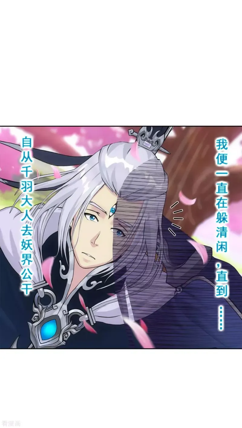 第130话 一人往生1 第4页